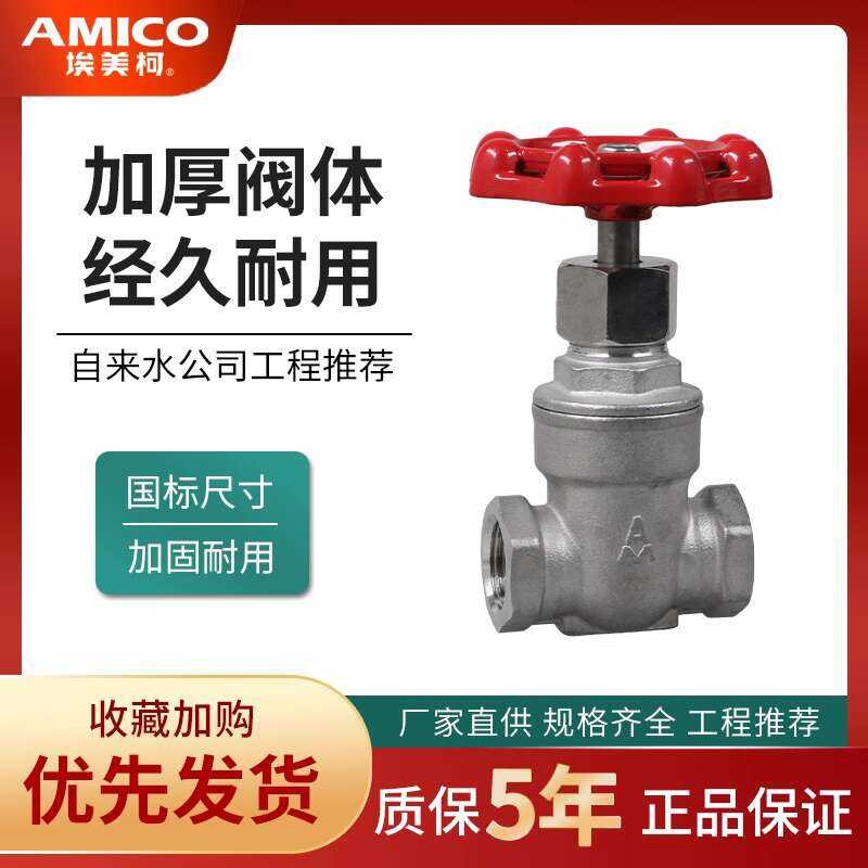 Aimeike 316 Stainless Steel Gate Thickened Threaded Pipe Water Steam ...