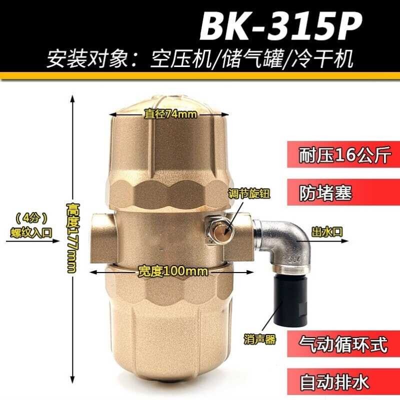 Automatic Air Compressor Drain Valve Storage Tank Zero Loss Water ...