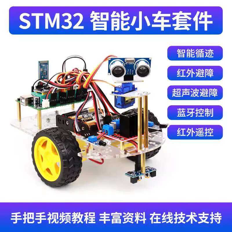 STM32 Microcontroller Smart Car Kit with Tracking and Avoidance ...