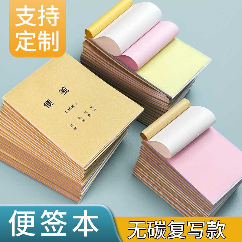 Blank Carbonless Paper Two-Sheet Automatic Copy Receipt Notepad ...