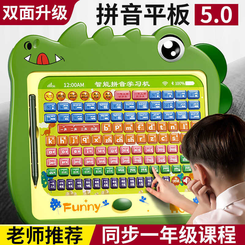F1 Chinese Learning Tool For First Grade Pinyin Training Children's ...