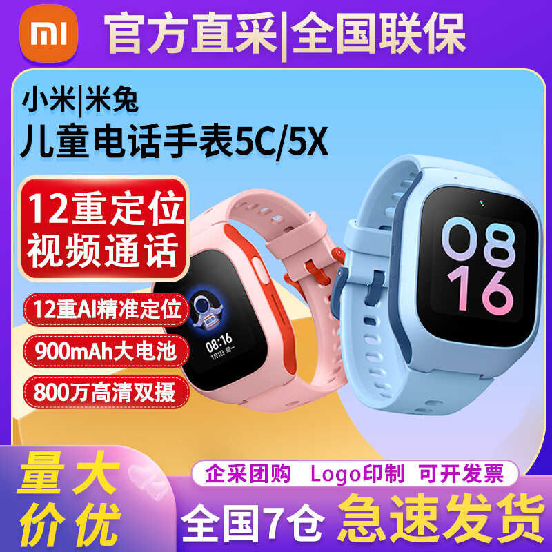 2025 Magkasya para sa Xiaomi Mi Rabbit Children's Phone 5C Smart ...