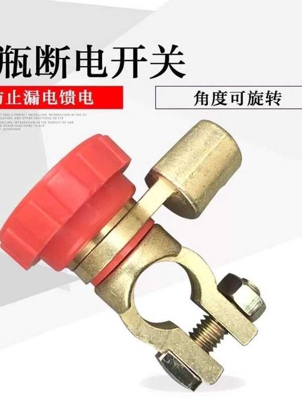 Negative Power Pole Switch Car Battery Terminal Block Safety Seat ...