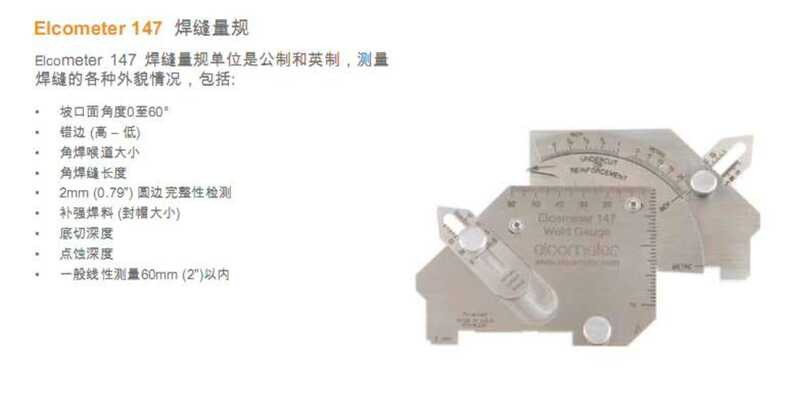 Elcometer147 Gauge/British Elcometer H147-1 Weld Gauge/Weld Gauge ...