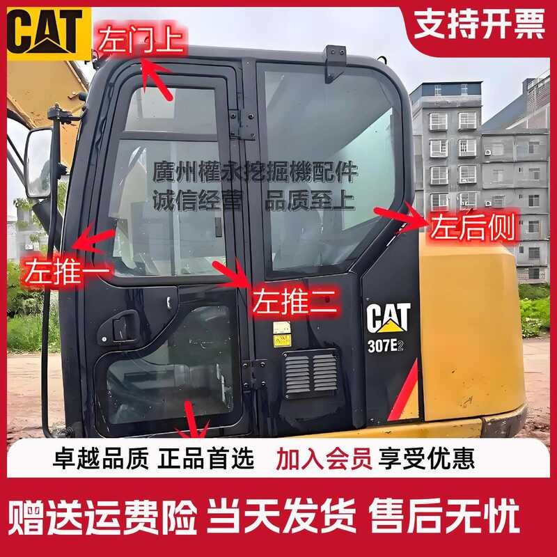 Excavator Caterpillar 307E 308E Cabin Front Upper and Lower Windshield ...