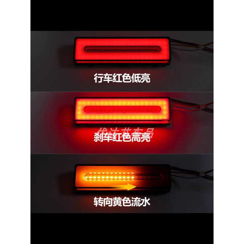 Ruck Trailer Red And Yellow Dual Color Light Guide Brake Tail Light ...
