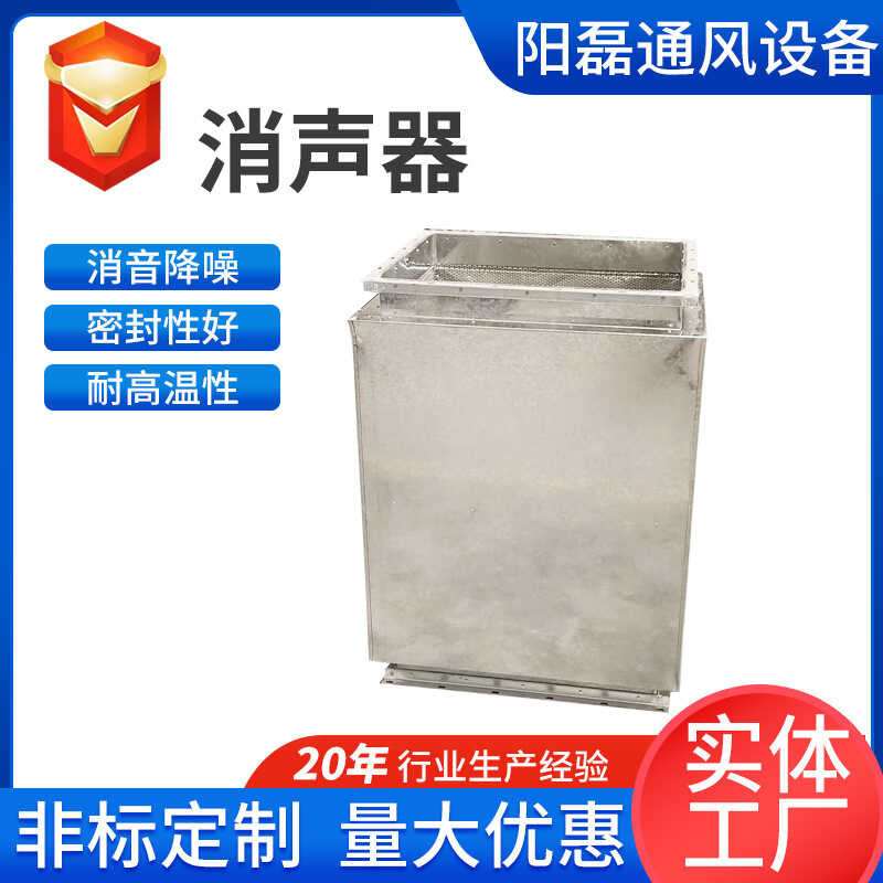 Stainless Steel Galvanized Sheet Static Pressure Box Noise Reduction ...