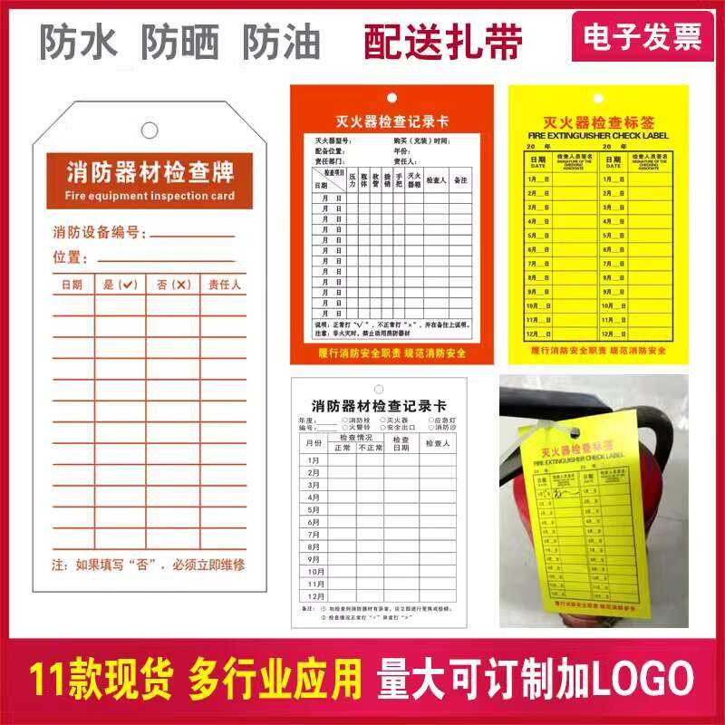 Extinguisher Fire Hydrant Label, Firefighting Facility Maintenance ...