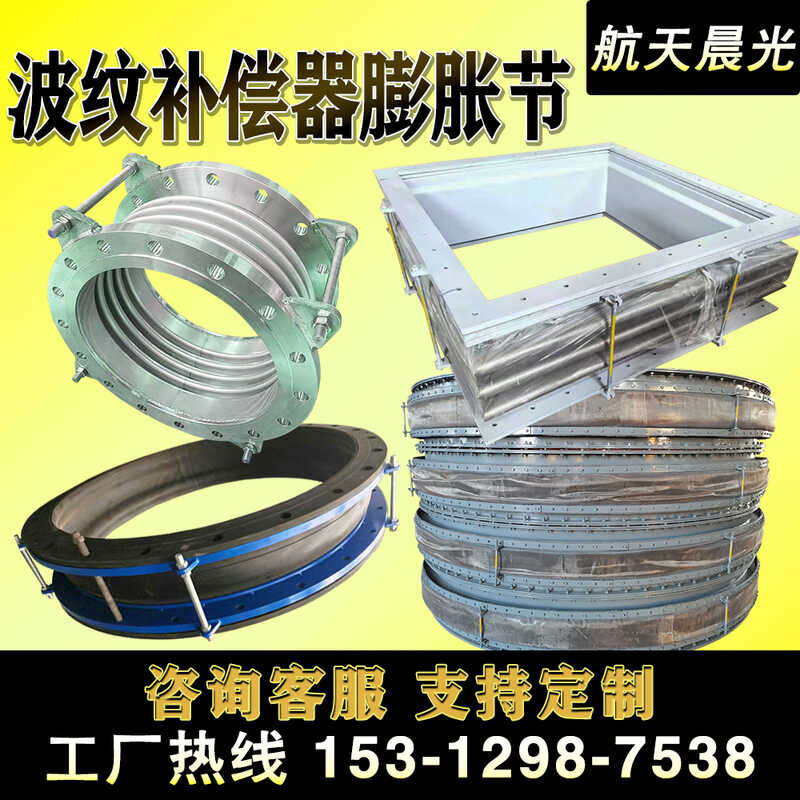304 316 310S Stainless Steel Corrugated Fan Flue Compensator Steam Pipe ...