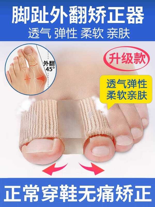 LY German Hallux Valgus Big Toe Bone Correction Device Silicone Toe ...