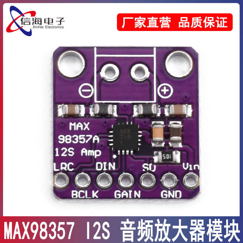 MAX98357 I2S Audio Amplifier Module/No Filter Class D Magnification ...