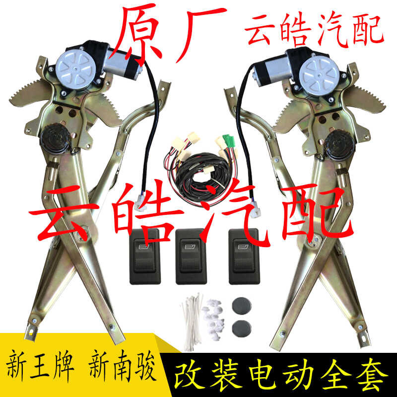 Compatible with New Model Xin Nanjun Modified Electric Car Window Glass ...