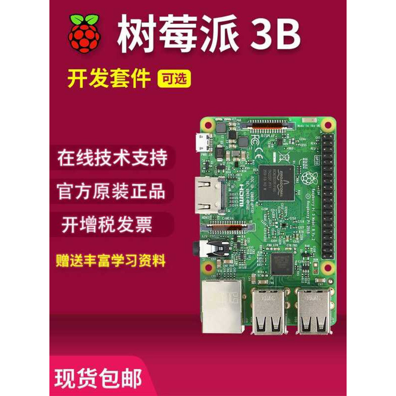 Raspberry Pi 3b 3b+ Generation B+ Entry Sensor Development Board Python ...