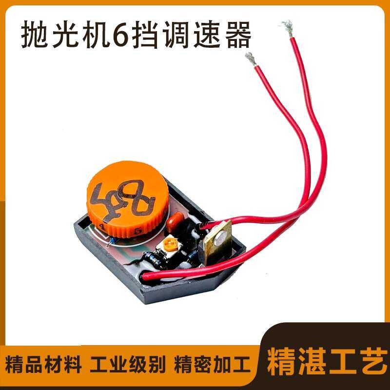 Controller 6-Speed Grinding Polishing Machine Switch Six-Speed ...