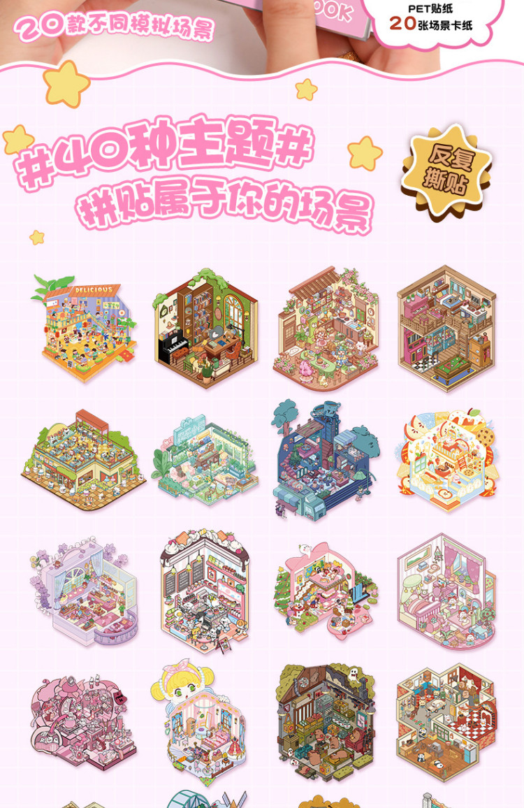ENWEI 48/50 Pcs [Landscape Stickers Collection Book 3.0 Series] 3D ...