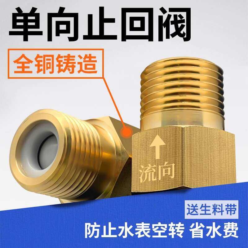 4-Port One-Way Meter Anti-Reverse Flow Backflow Solar Water Heater ...
