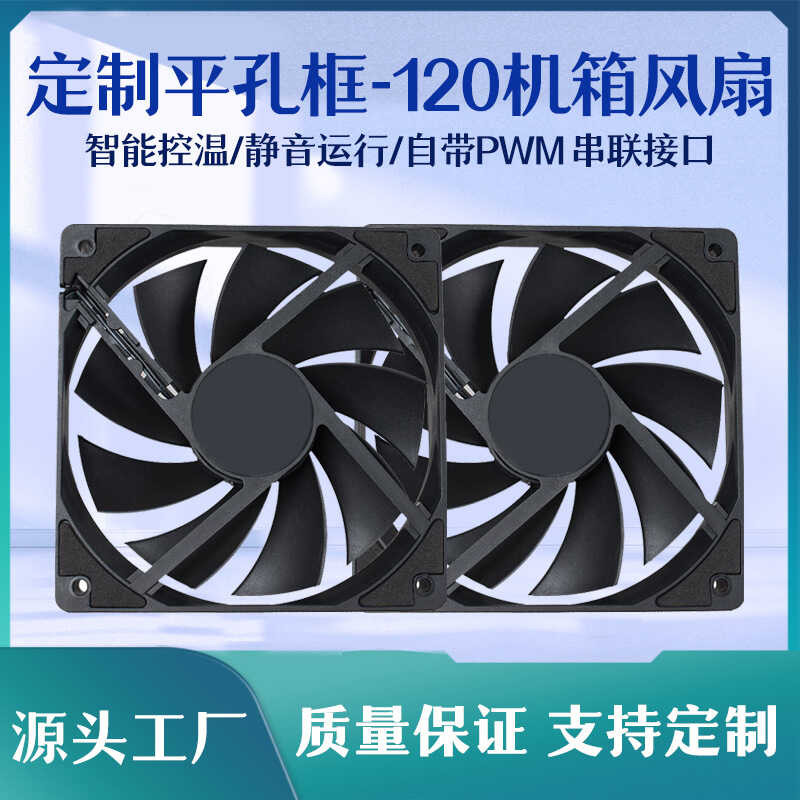 No Desktop Light Computer Chassis Cooling Fan, 12Cm High Air, Silent ...