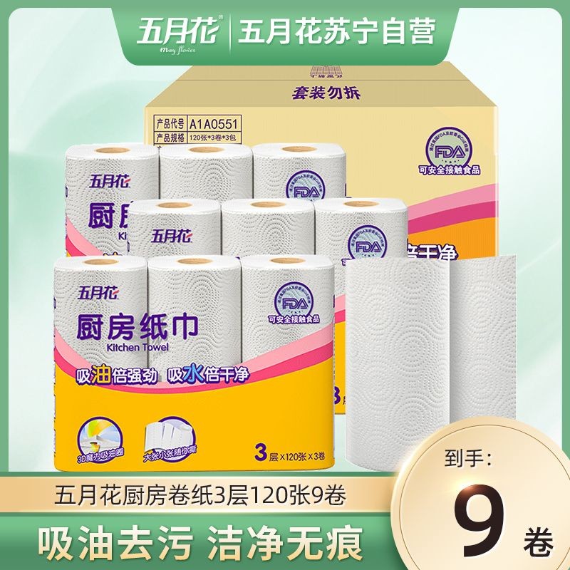 Mayflower kitchen paper 3 layers, 120 sections, 9 rolls, absorbs oil