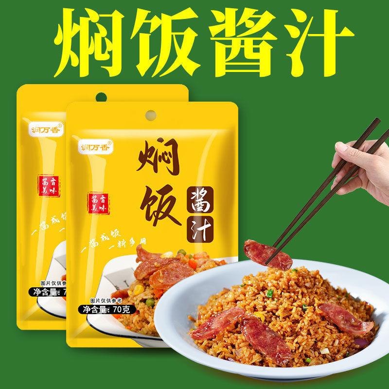 XUPAI Lazy stewed rice sauce stewed rice cooker household rice ribs ...