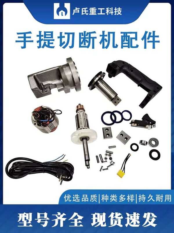 ♣ Portable Rebar Cutter Automatic Handheld Shear Machine Head Rotor ...