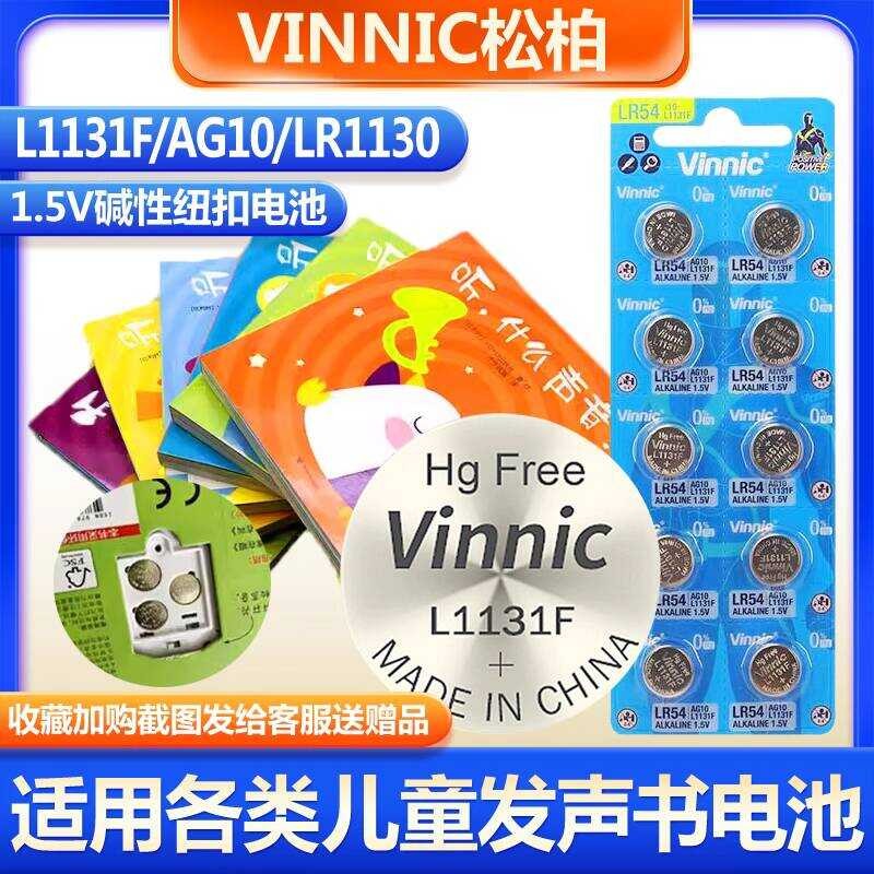S Vinnic Pine L1131f Children's Sound Book Battery Ag10 Lr1130 Test Pen ...