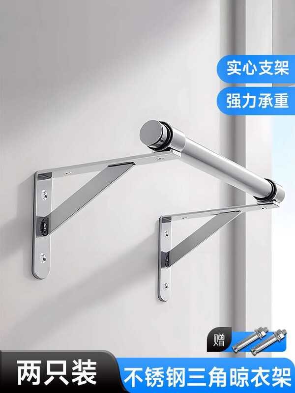 Stainless Steel Triangle Rack Fixed Window Side Mount Clothesline Rod ...
