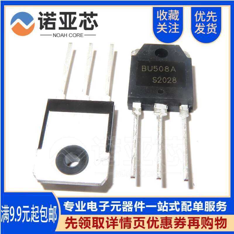 Brand New Domestic Triode BU508 BU508A 700V8A Direct Insert TO-3P Power ...