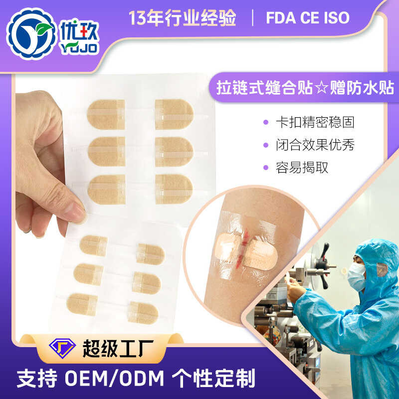 Zipper-Type Suture Patch No-Sew Tape Reduction Patch Pull Closure Plus ...