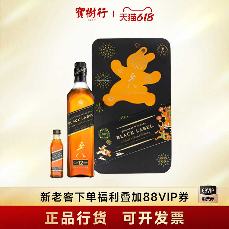 COD Original Product IMPORT Baoshuxing Johnnie Walker Black Label Year ...