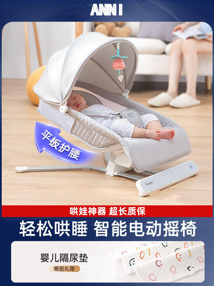 Newborn Baby Rocking Chair Electric Cradle Bed To Coax The Baby To ...