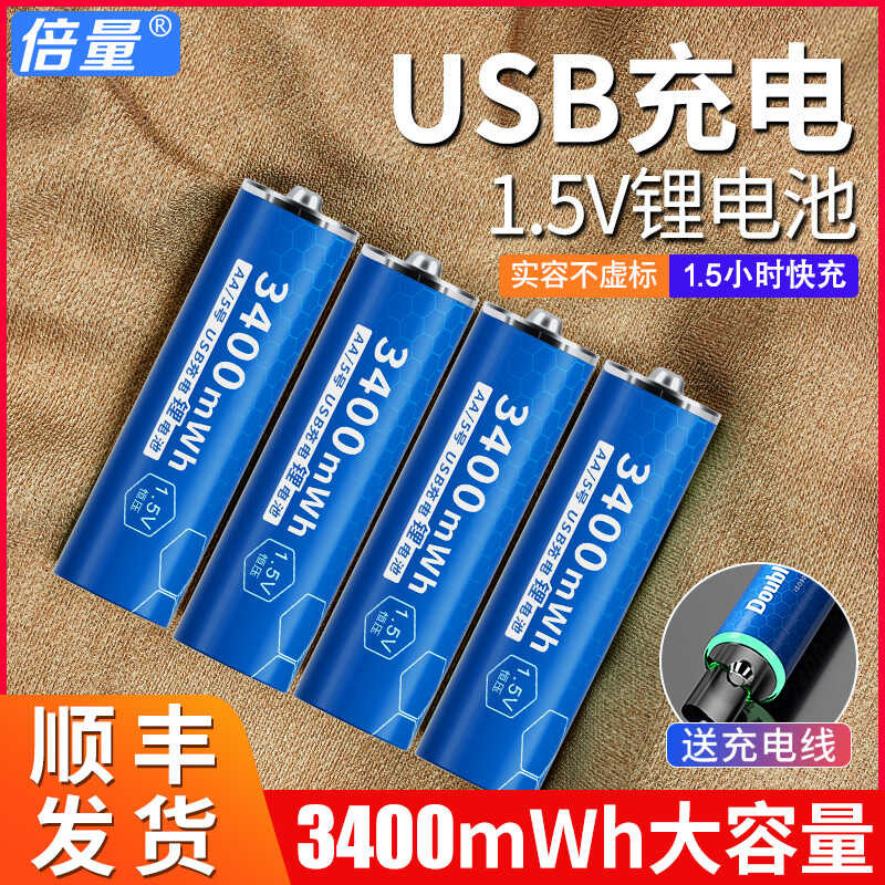 Rechargeable Double Battery, Smart Door Lock, Camera Flash, AA 5 7