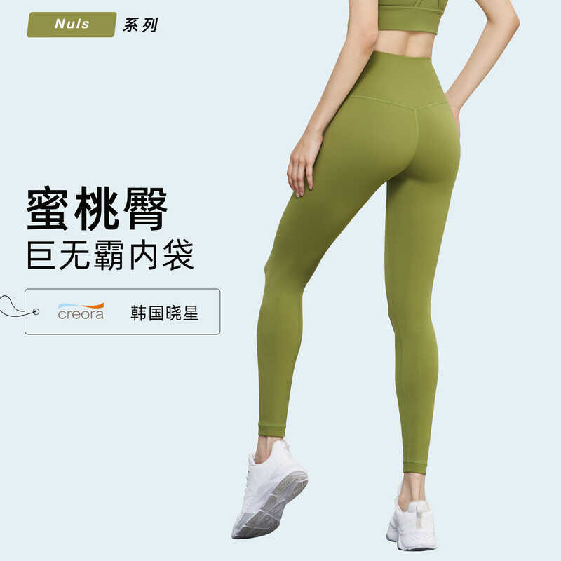 Spring Summer Versatile Seamless Yoga Wear Barely There Yoga Pants High ...