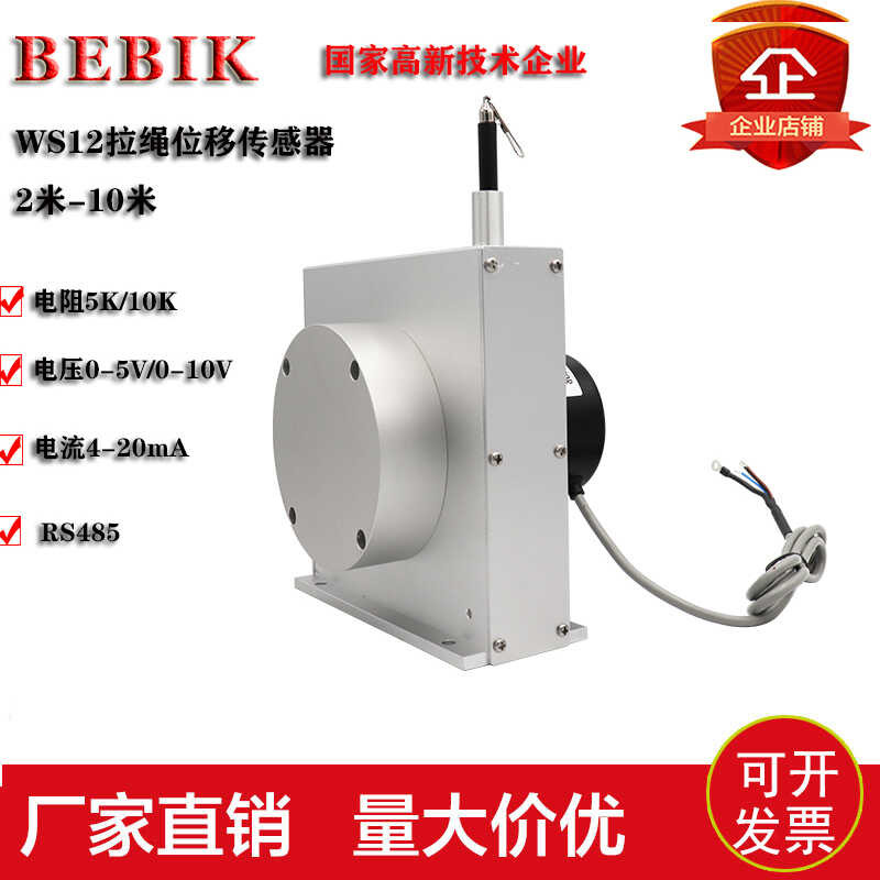 WS12 Rope Pull Wire Encoder Linear Displacement Cylinder Sensor Gate ...