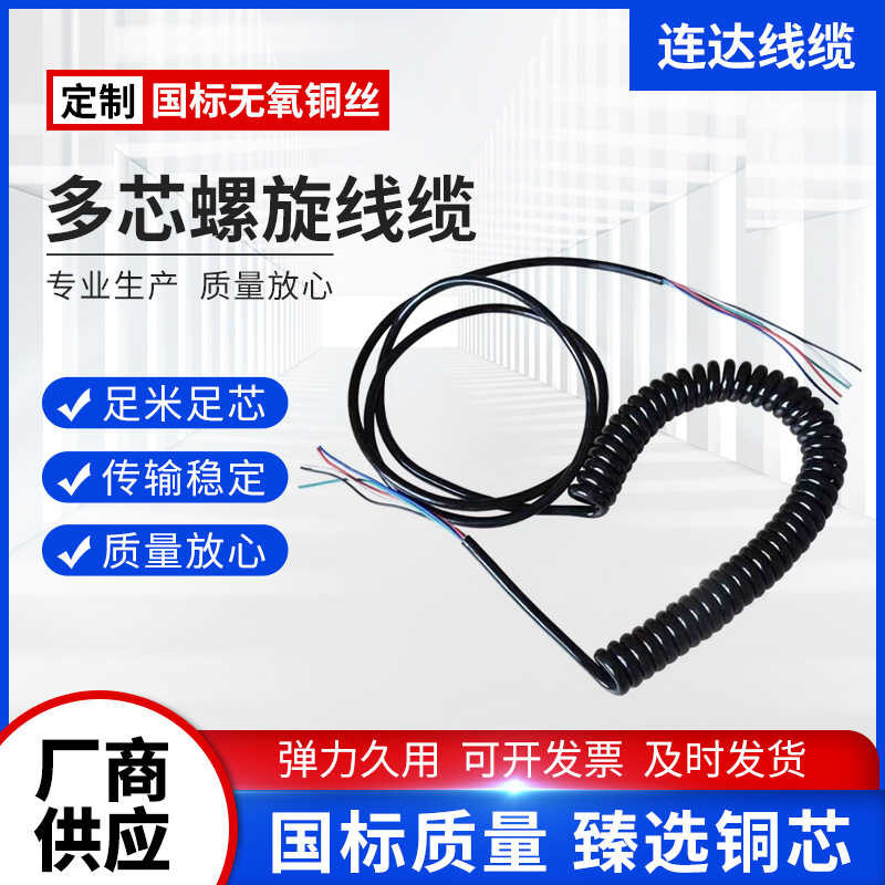Electronic Handwheel Cable Spiral Cable Signal Cable CNC Machine ...