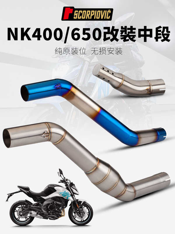 Suitable for Motorcycle Dongfeng NK400 NK650 Modified Mid-Pipe Exhaust ...
