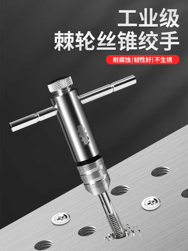 German Tap Wrench Manual Threading Super Tight Chuck Extended ...