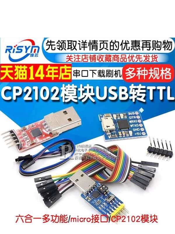 CP2102 Module USB TTL Upgrade Board UBS to Serial Port STC ...