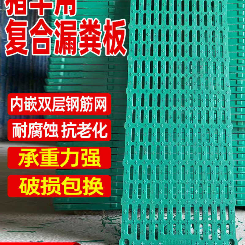 Composite Board For Sows, Fattening Limit Board, Weaning Board ...