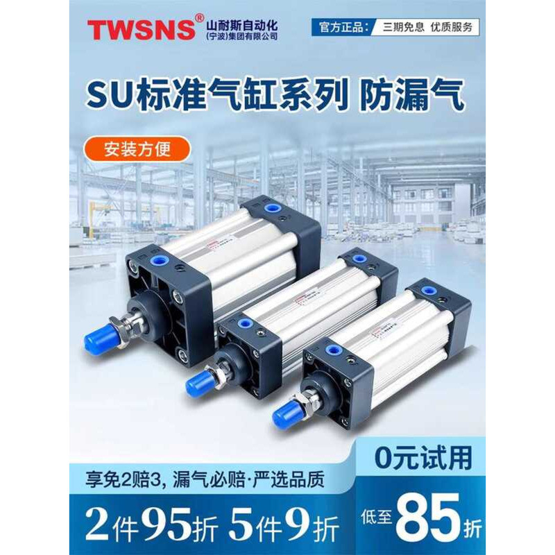 TWSNS Taiwan Air Compressor Standard Cylinder SU80 ...