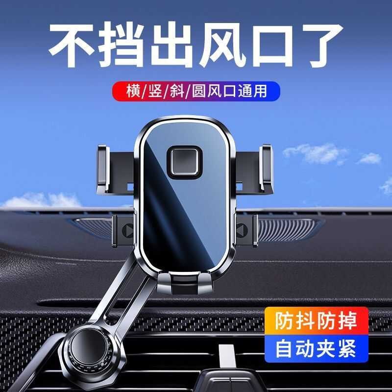 Dc 2024 New Universal Navigation Fixture For Car Phone Holder ...