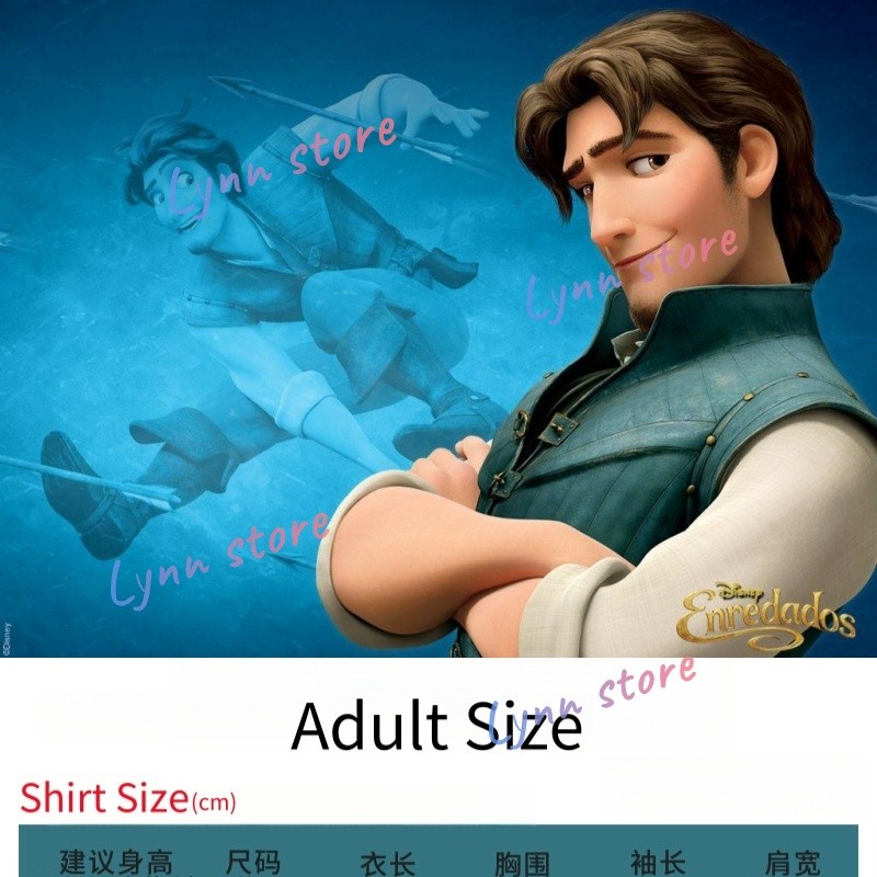 Adult/Child Flynn Rider Cosplay Costume Horace Fitzherbert Cosplay ...