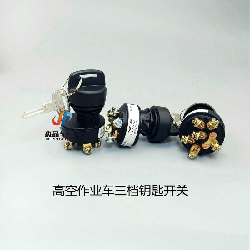 Aerial Work Scissor Lift Three-Speed Ignition Switch 3000 Key 6896 ...