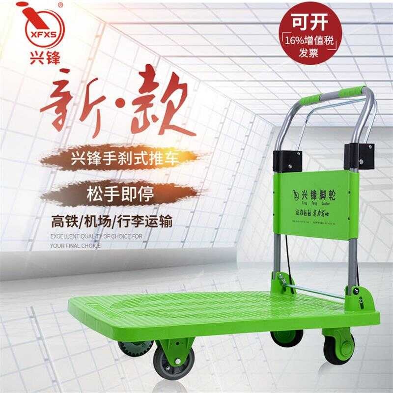 Automatic Handbrake Flatbed Handcart Cargo Transport Cart with Brake ...
