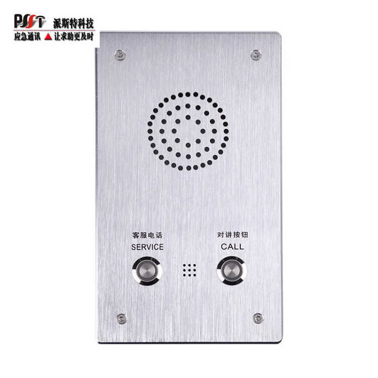 IP Network Intercom System Two-Way Voice Intercom Local Area Network ...