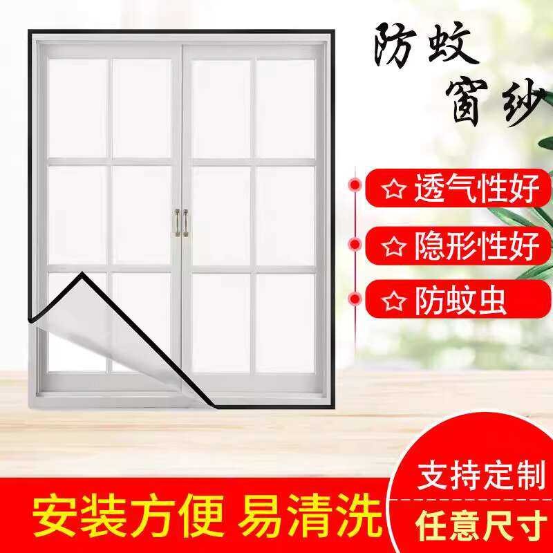 Mosquito Insect Repellent Screen for Casement and Sliding Windows ...
