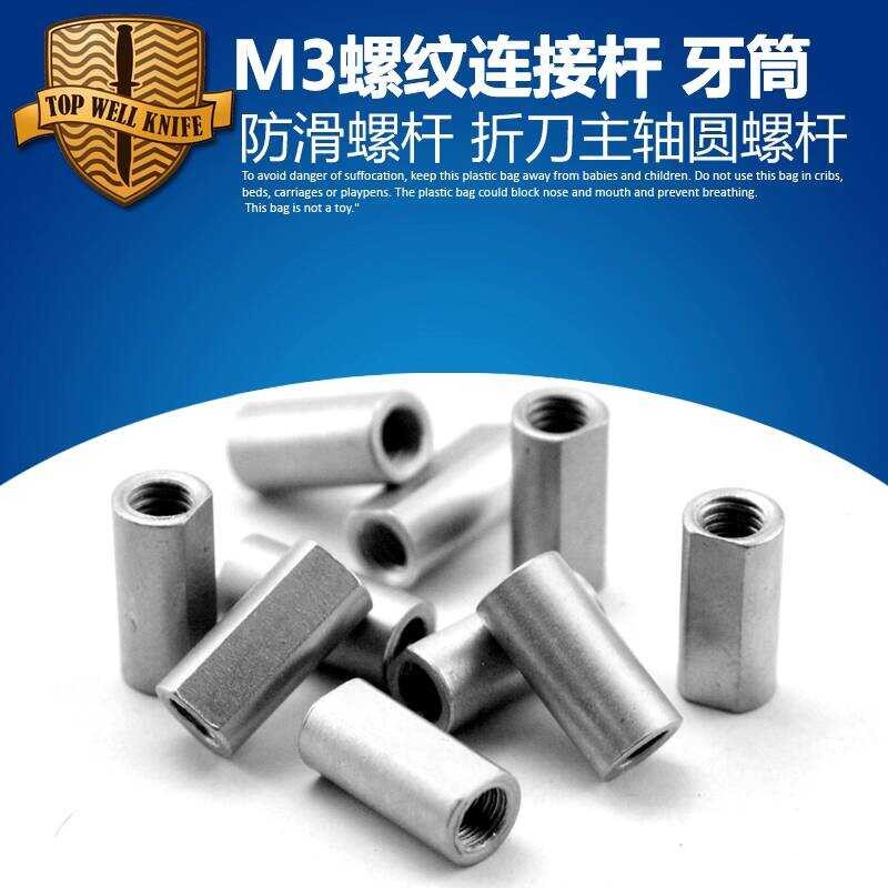 LY M3 Threaded Rod Connection Stud Round Stud Connection Rod Stainless ...