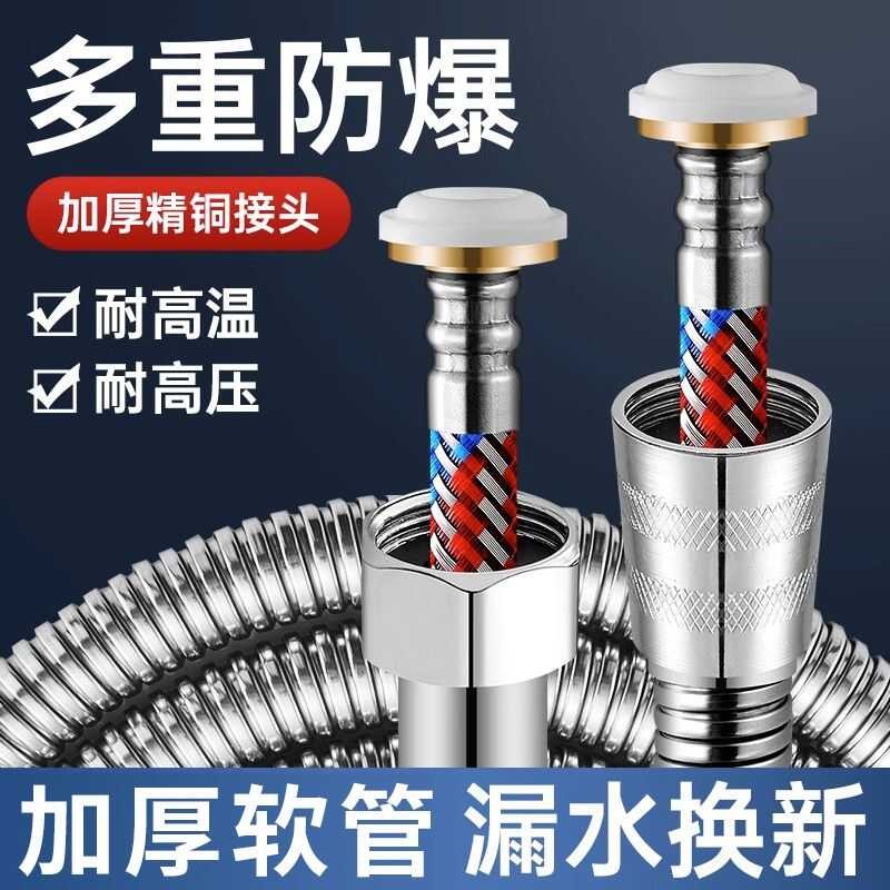 Stainless Steel Encrypted Hose Rain Head Connection Universal Water ...