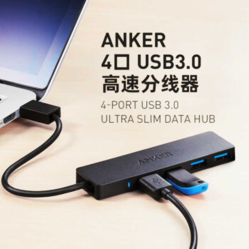 Anker Anker USB3.0 Splitter High-Speed HUB Docking Station HUB Computer ...