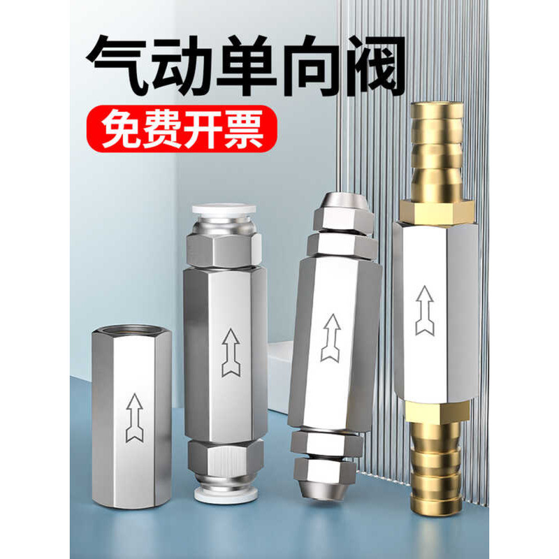 One-Way Pipe Gas Pneumatic Pressure Airway Check Valve Air Pump ...