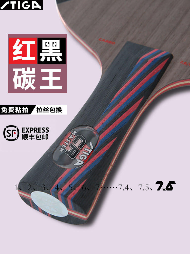 Stiga STIGA Red Black Carbon King Table Tennis Racket Base Plate 7.6 CR ...